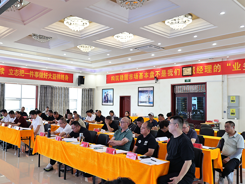 步云公司2026年年中销售工作会议圆 满召开